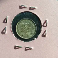 سکه انتیک نقره|کلکسیون سکه، تمبر، اسکناس|شیراز, آبیاری|دیوار