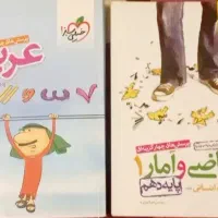 کتاب کار رشته انسانی
