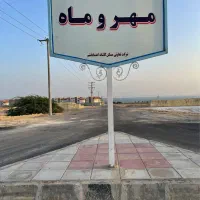 ویلا دوبلکس با آسانسور ( درب حیاط ) شهرک مهر و ماه|فروش خانه و ویلا|قشم, |دیوار