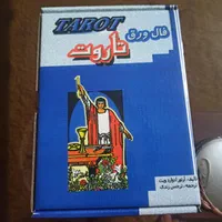 کتاب آموزش فال تاروت|کلکسیون و سرگرمی|اصفهان, فیض|دیوار