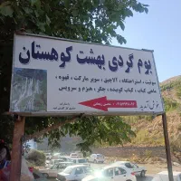 سوئیت آلاچیق استراحت گاه|اجارهٔ کوتاهمدت آپارتمان و سوئیت|آشخانه, |دیوار