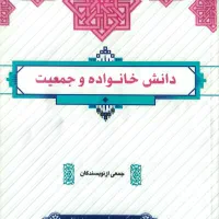 کتاب های عمومی دانشگاهی
