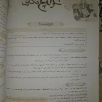 کتاب تست تاریخ انسانی(جامع )|کتاب و مجله آموزشی|اصفهان, کوجان|دیوار