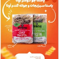 پخش عمده محصولات ارگانیک و رژیمی Avena|عمدهفروشی|اهواز, کمپلو جنوبی|دیوار