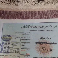 فرش|فرش|زاهدان, |دیوار