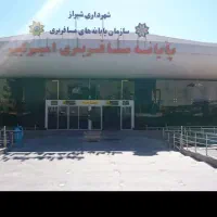 ارسال بار خرید بار ازشیرازبه همه شهرستانهاواستانها