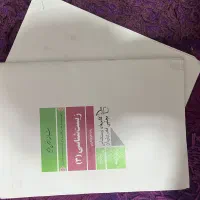 جزوه جمع بندی زیست