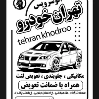 استخدام کارگر مکانیکی