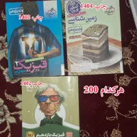 کتاب کنکور و نهایی تجربی|کتاب و مجله آموزشی|اهواز, نادری|دیوار