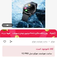 ساعت هوشمند|ساعت|همدان, |دیوار