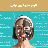 کربن تراپی،وایتنینگ بدن،رفع خال و روشن کردن پوست