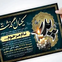 آگهی ترحیم -شبانه روزی -بنر تسلیت،کربلا و مکه|خدمات رایانه‌ای و موبایل|اراک, |دیوار