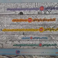 کتاب کنکور جامع انسانی