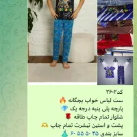 لباس زنانه دخترانه بچگانه|لباس|تهران, بهداشت|دیوار