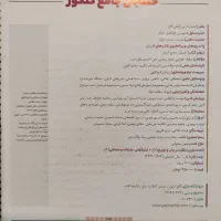 کتاب کنکور حسابان جامع آی کیو|کتاب و مجله آموزشی|تهران, امیریه|دیوار