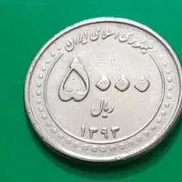 سکه و اسکناس