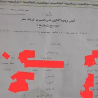 فروش فیش حج تمتع