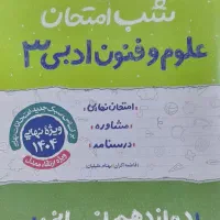 کتابهای کمک درسی