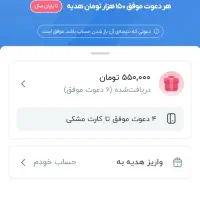 کد ۱۵۰ تومنی بلو بانک|کارت هدیه و تخفیف|تهران, جنت‌آباد مرکزی|دیوار