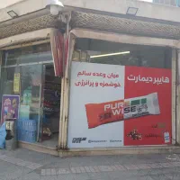 واگذاری سوپر مارکت|اجارهٔ مغازه و غرفه|مشهد, رضاشهر|دیوار