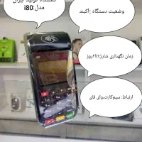 فروش دستگاه کارتخوان سیار نقد و اقساط|فروشگاه و مغازه|چهارباغ, |دیوار