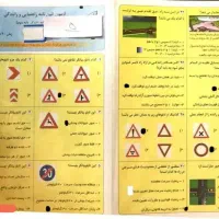 سوالات آیین نامه اصلی تضمینی|کتاب و مجله آموزشی|تبریز, |دیوار