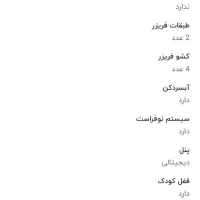 یخچال جی سان آکبند|یخچال و فریزر|بافق, |دیوار