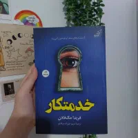 سه جلد کتاب خدمتکار- نشر کوله پشتی|کتاب و مجله آموزشی|لنگرود, |دیوار