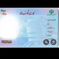 یک سری مدارک گم کردم پمپ بنزین چم انجیر