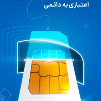 فروش سیم کارت همراه       0912.552.3871