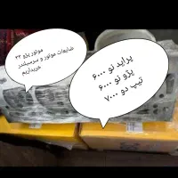 آقای سرسیلندرحراج زیر قیمت و مکانیک ماهر درمجموعه