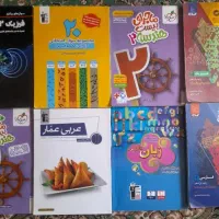 کتاب ماجرای و فرمول بیست ریاضی