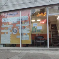 دفتر پیشخوان خدمات دولتی
