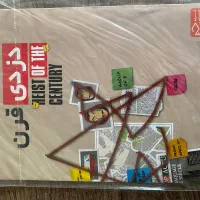 ۵ پرونده های جنایی|اسباببازی|مشهد, جاهد شهر|دیوار