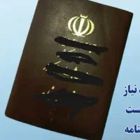 شناسنامه گمشده