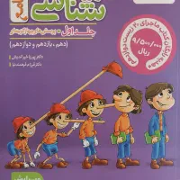 زیست شیمی ریاضی فیزیک تست تجربی