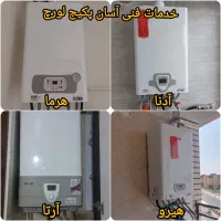 تعمیرکارپکیج سرویسکار پکیج تعمیر پکیج نصب رادیاتور|خدمات پیشه و مهارت|قم, شهرک قدس|دیوار
