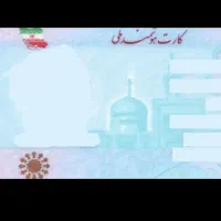کارت ملی گم کردم