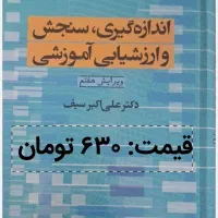 کتاب های علوم تربیتی و آموزش ابتدایی|کتاب و مجله آموزشی|قم, باجک یک|دیوار