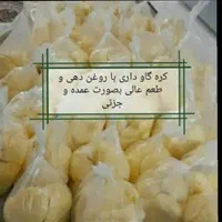 کره  دوغی برای روغن گیری با طعم بسیار  خوب.|خوردنی و آشامیدنی|فولادشهر, مسکن مهر فولادشهر|دیوار