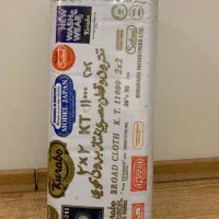 پارچه تترون