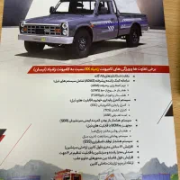 فروش فوری نیسان