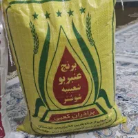 برنج خوش بو و خوش پخت عنبر بو