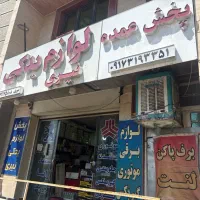 استخدام نیرو در مجموعه نیری