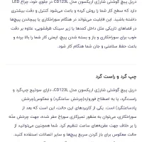 دریل شارژی اریکسون|ابزارآلات|تهران, مسعودیه|دیوار