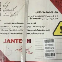 توپرس ژانومه مدل CT300|اتو و لوازم اتو|قم, الغدیر|دیوار