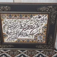 تابلو وان یکاد