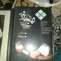 نهج‌البلاغه