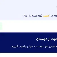 طلا رایگان با کد هدیه میلی|کارت هدیه و تخفیف|بندرعباس, |دیوار