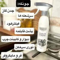چربی زدای نانوسان